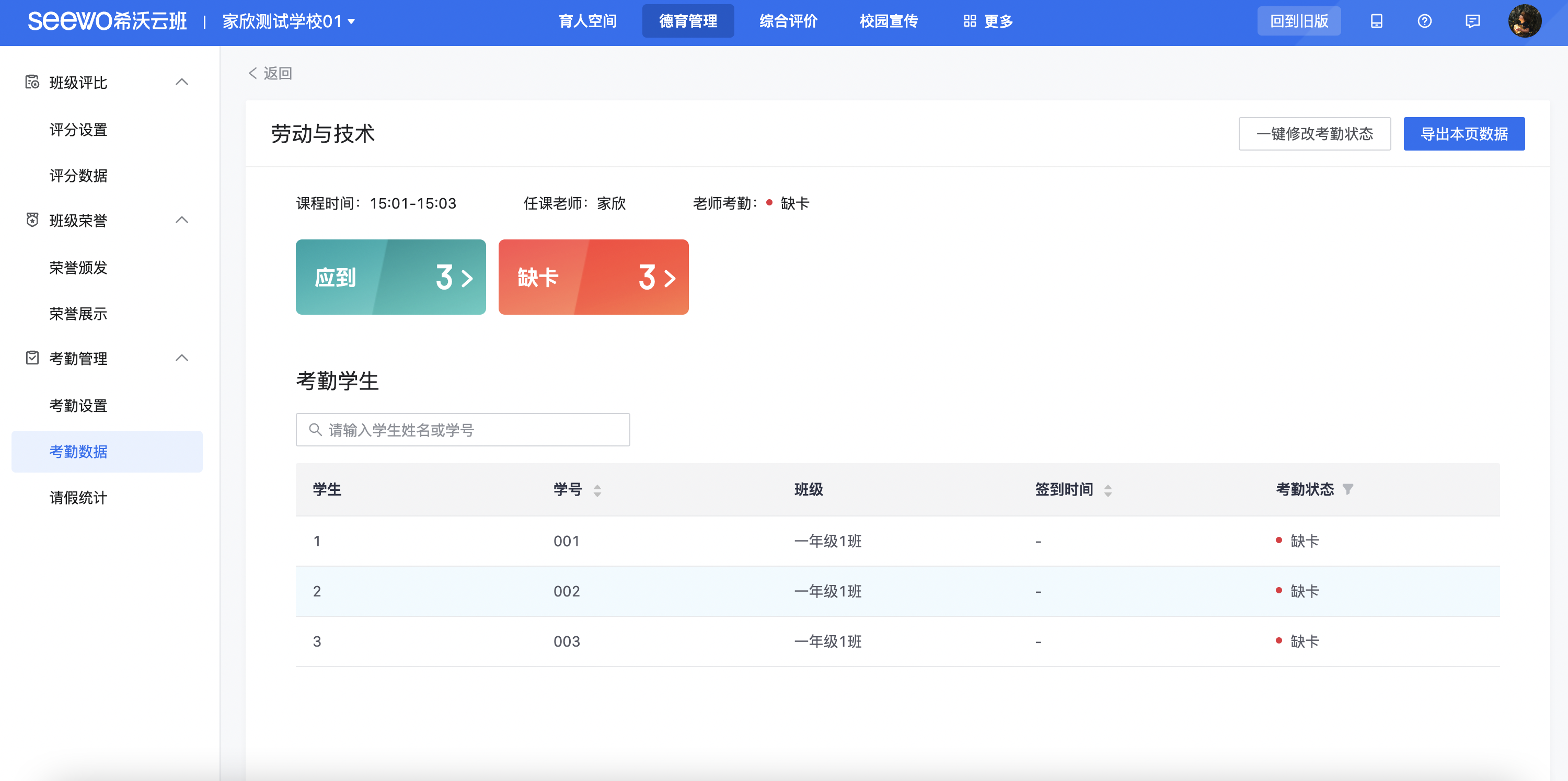 如何查看考勤结果
