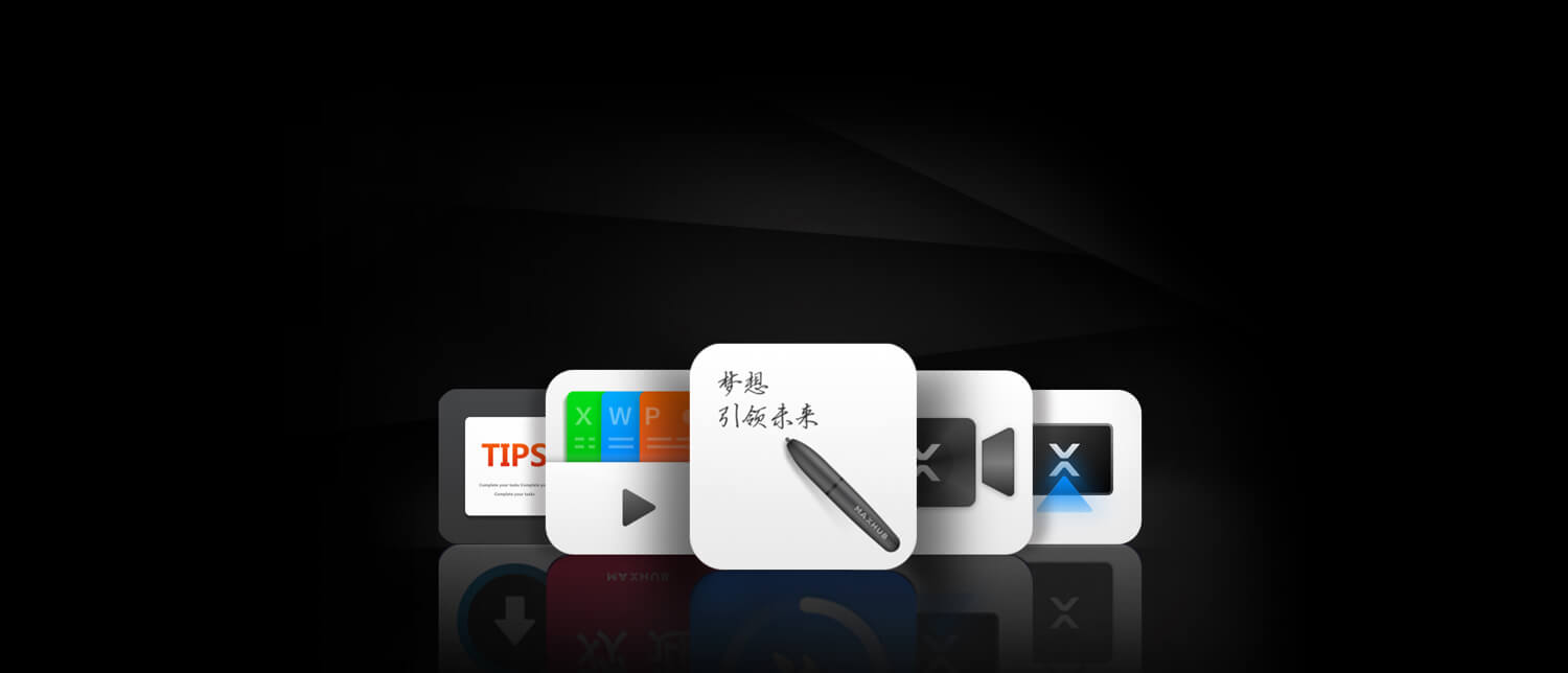 MAXHUB 下载中心