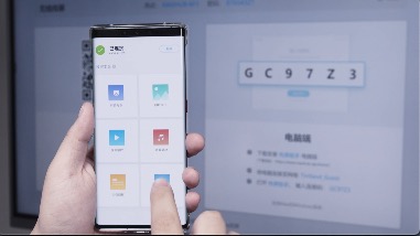 传屏展示