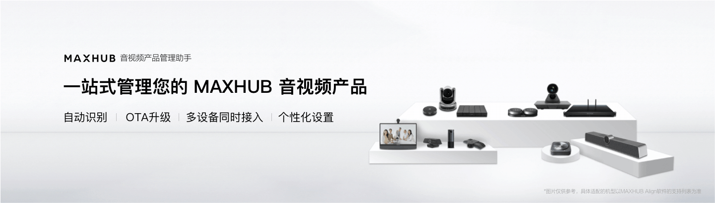 音视频产品管理助手